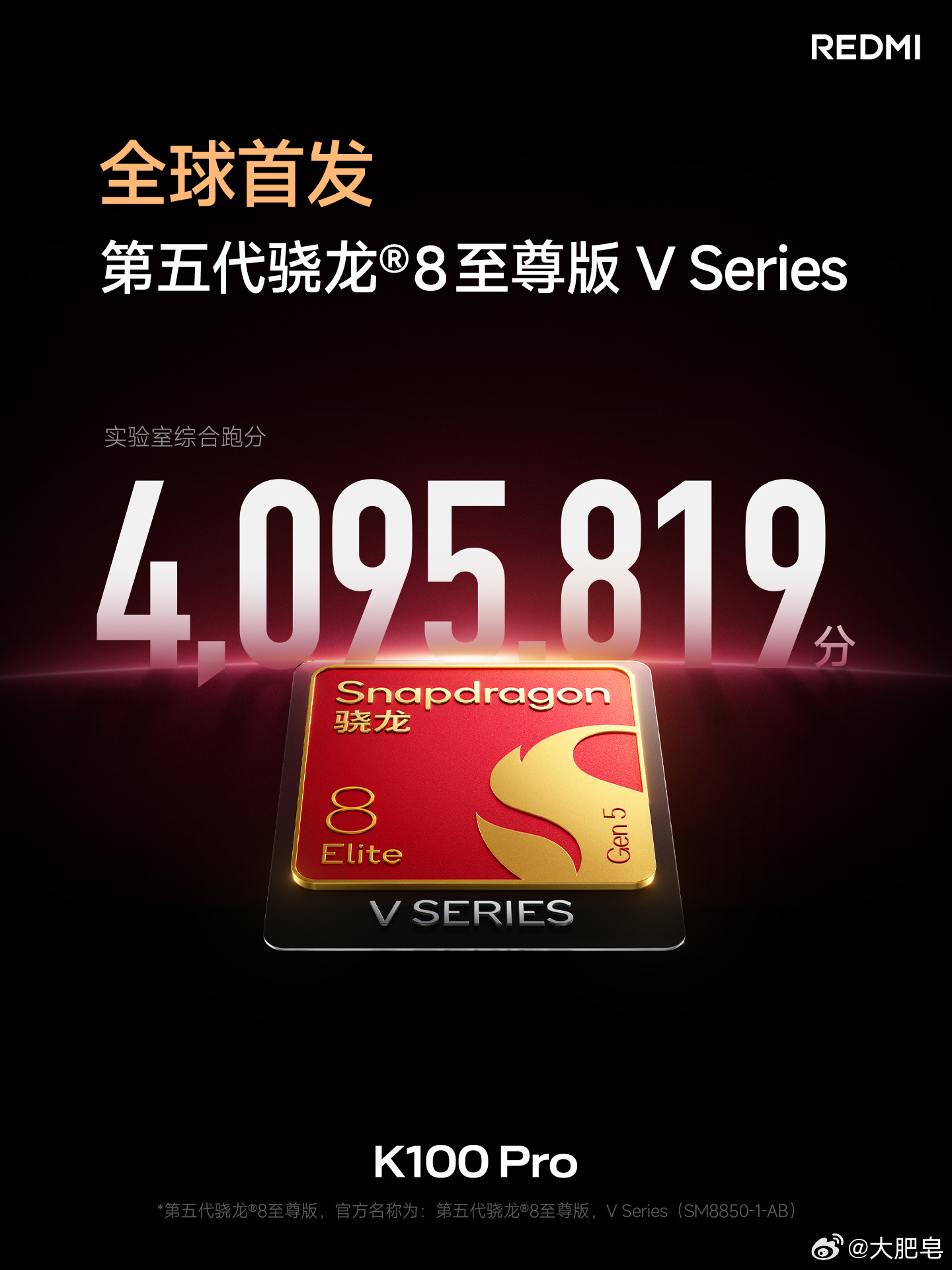 REDMI K100 Pro这个配置怎么样？M11 发光材料效率提 20%，RG