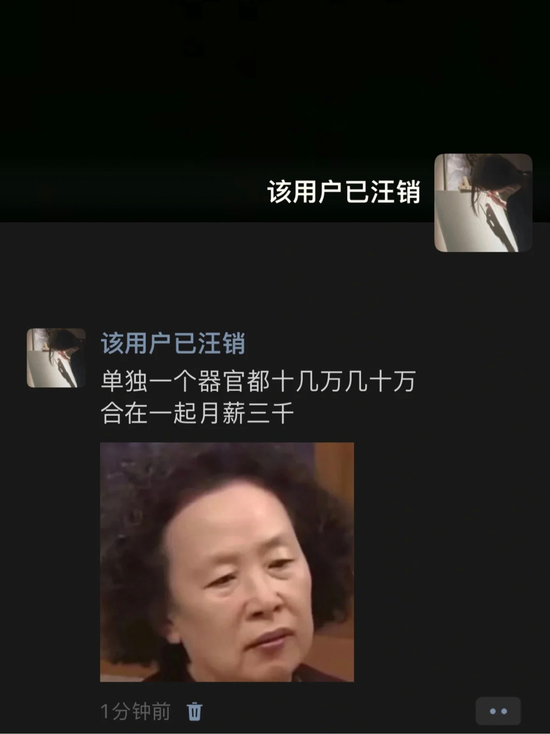 合在一起 月薪3000 ​​​