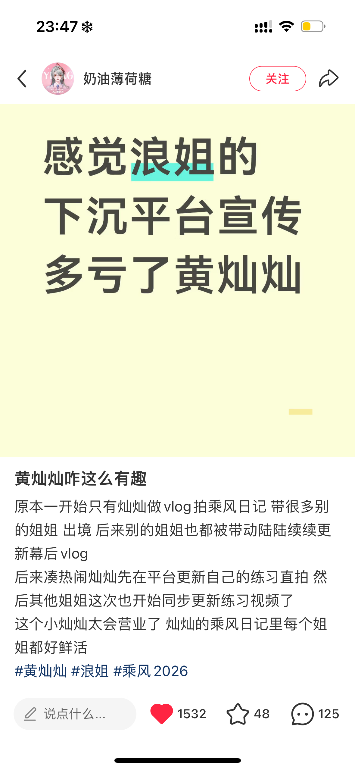 黄灿灿  因为她灵魂是鲜活的，因为她底色是善良美好的，所以她会发现所有姐姐的优点