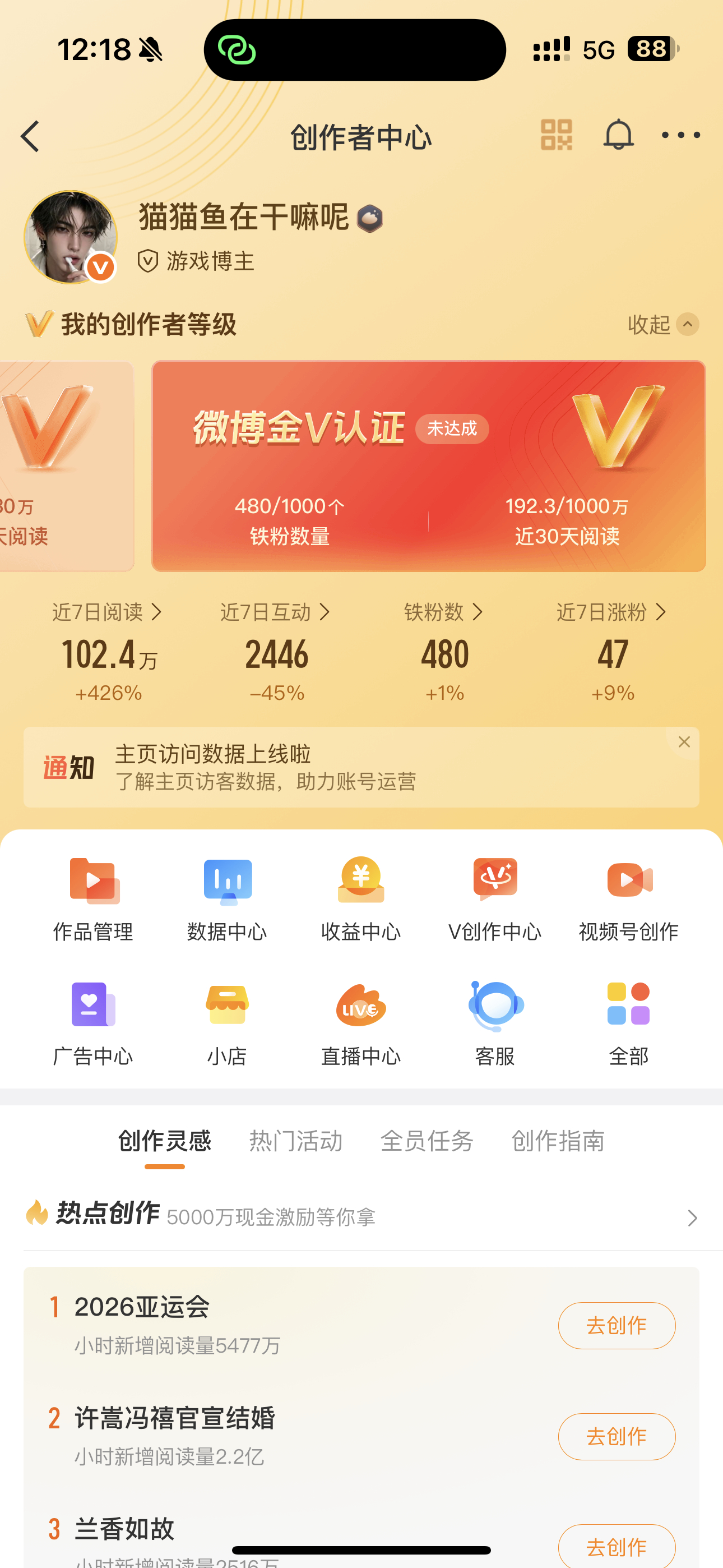 这是我蹭热的第三天 还有机会红吗……距离好遥远 ​​​