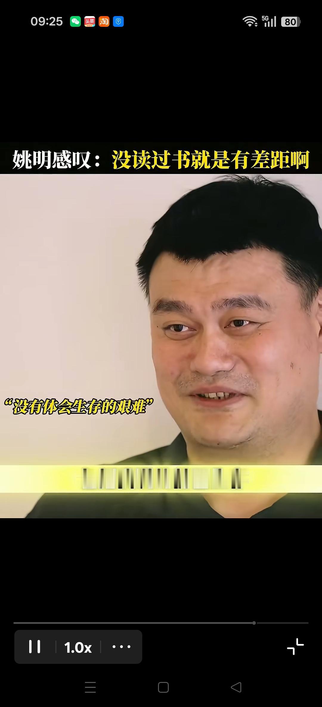 姚明谈没读过书，是有差距的。
没有体会生存的艰难，不太重视人情冷暖。
这就是体育