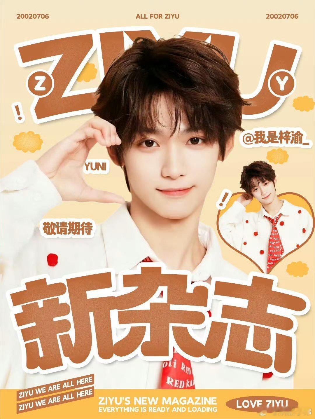 梓渝势界杂志预热梓渝新杂志预热[春游家族][春游家族] ​​​