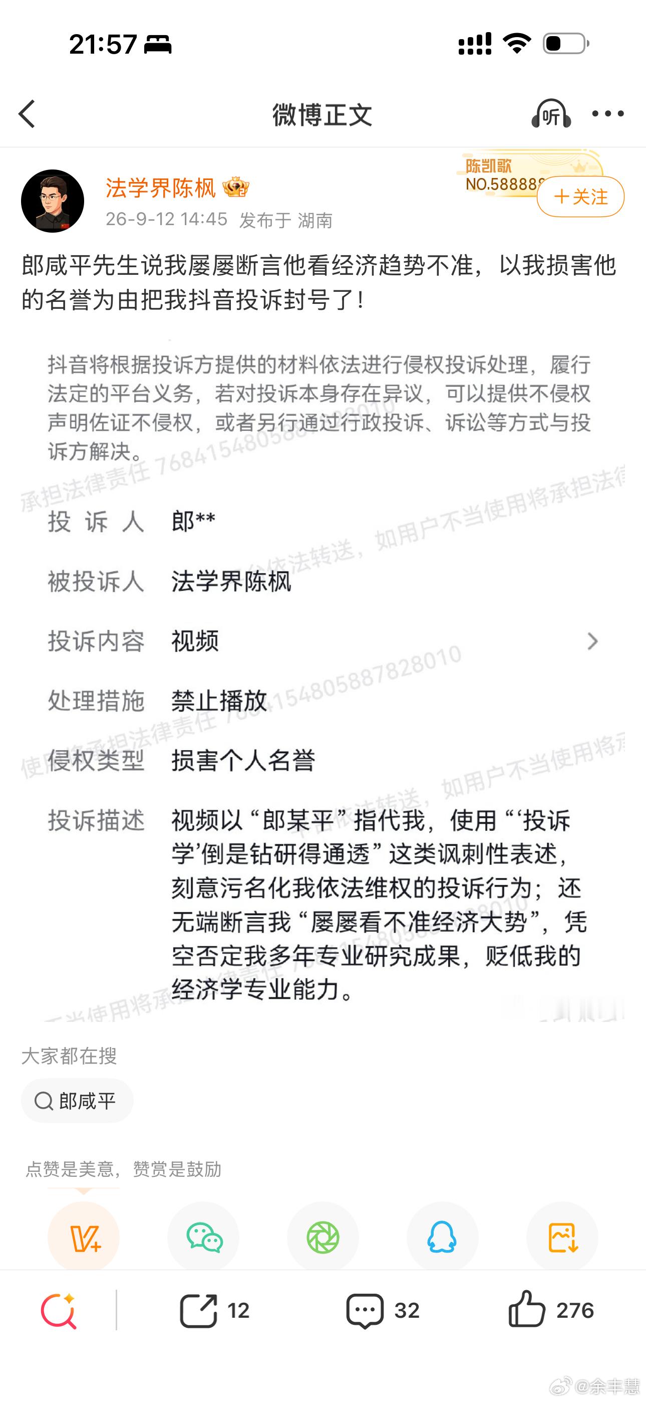 经济学不是算卦，别指望它告诉你明天涨还是跌郎咸平投诉封号的事，吵得挺热闹。有人说