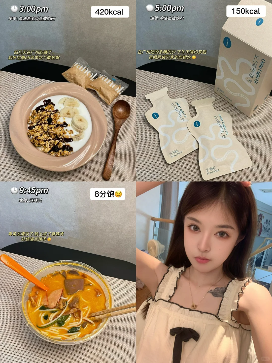 160/78 一天吃啥｜解决暴食只需思考2件事❗️