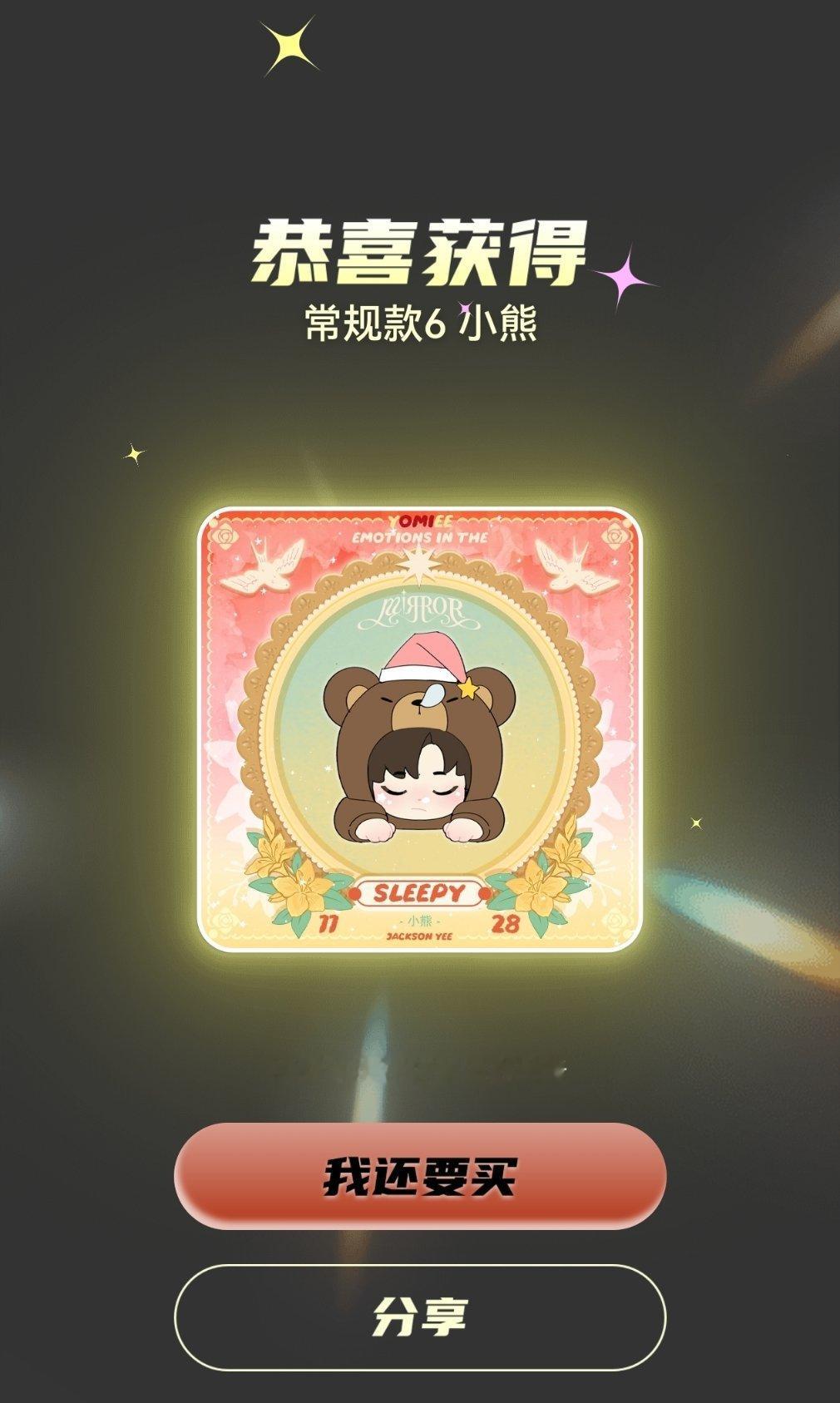 握草第二抽也是我想要的 