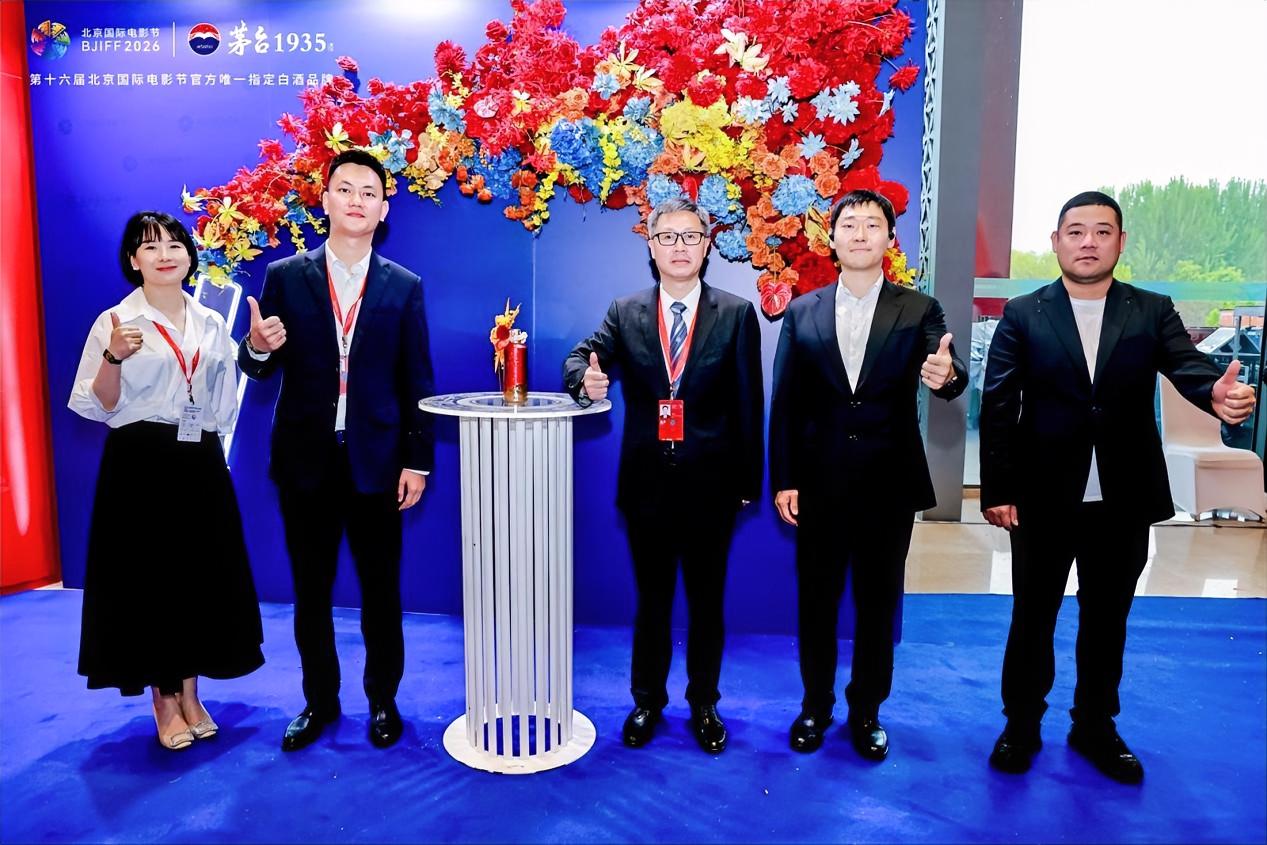 4月16日，第十六届北京国际电影节在北京雁栖湖国际会展中心盛大启幕。茅台酒股份公