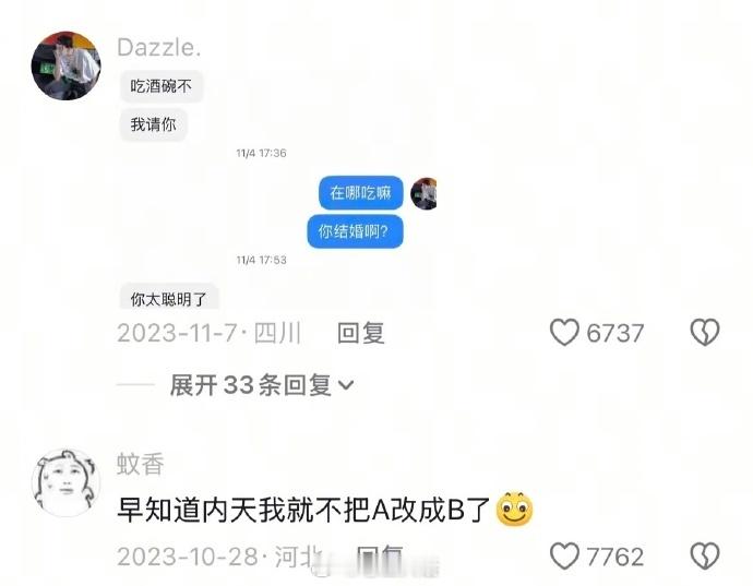 “遗憾怎么写最刀” 