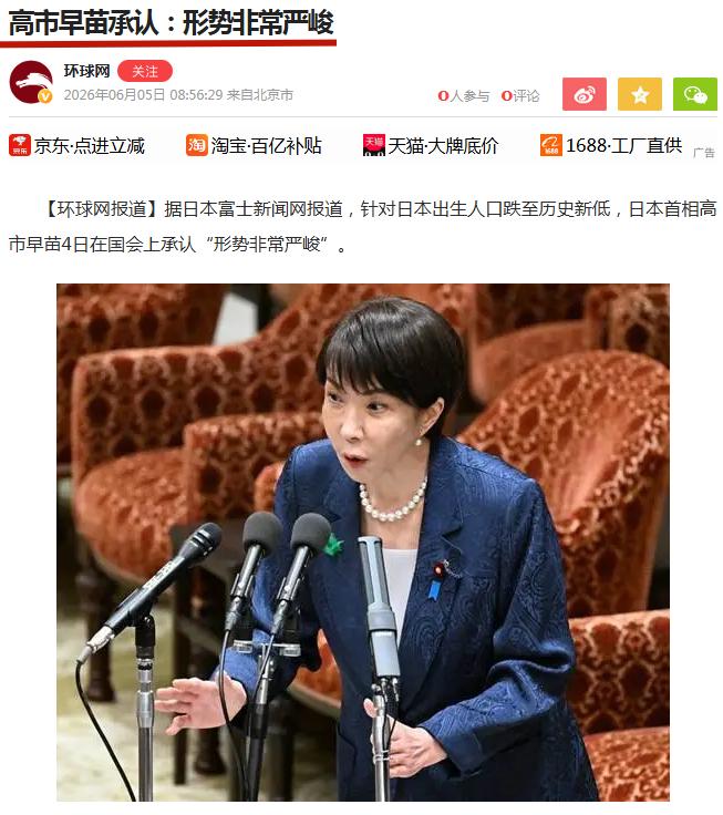 @环球网 @胡锡进 堂堂国媒，有必要做“标题党”吗——“高市早苗承认：形势非常严