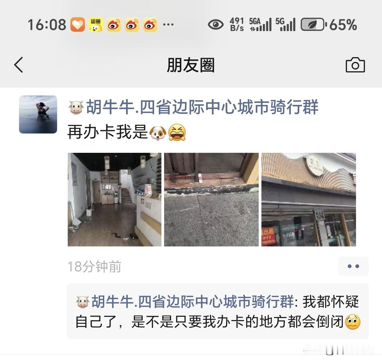 衢州市柯城区新安路137号的盲圣盲人推拿店没退回顾客办卡费就跑路了？
这家店你办