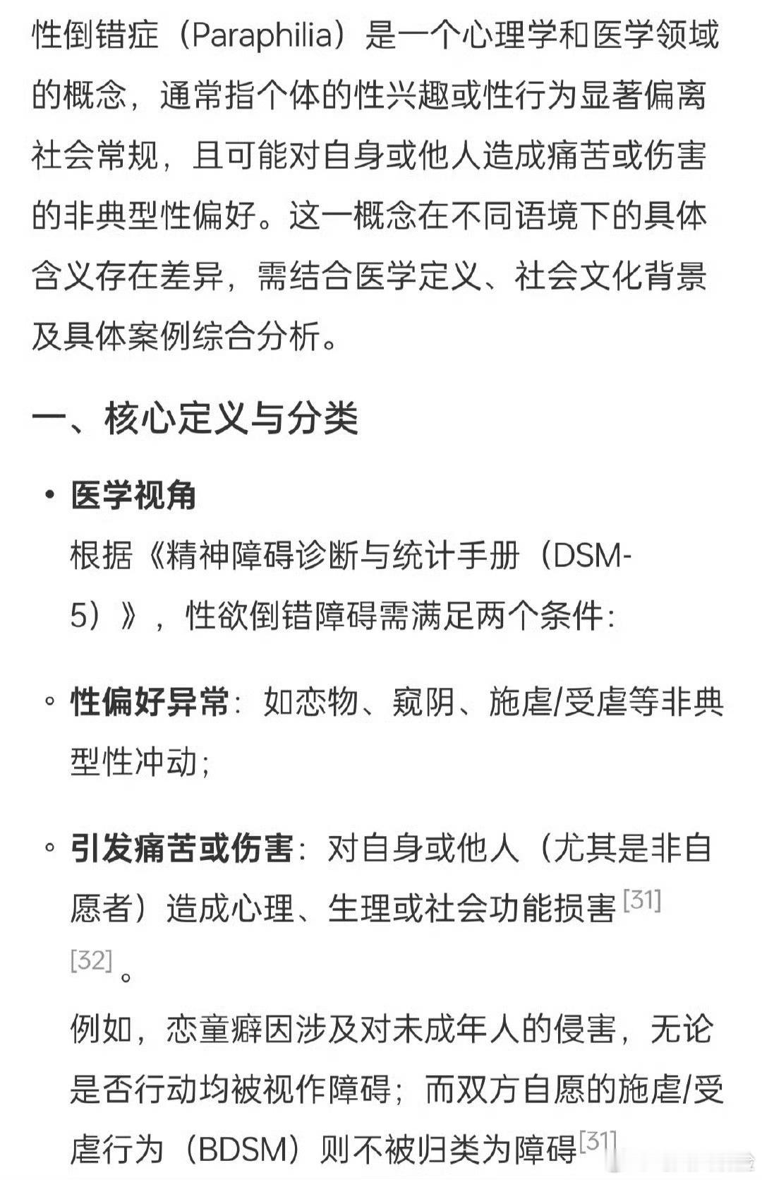 曝金秀贤性倒错症果然，优秀的人都有缺点，想到小时候总痴迷金秀贤演的韩剧，如今知道