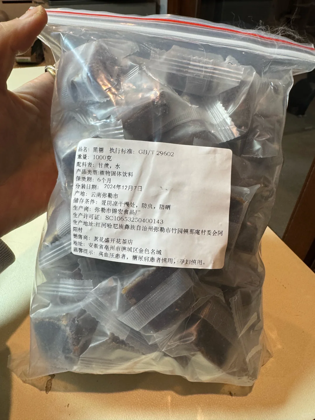 是哪位小仙女寄来的黑糖姜茶？