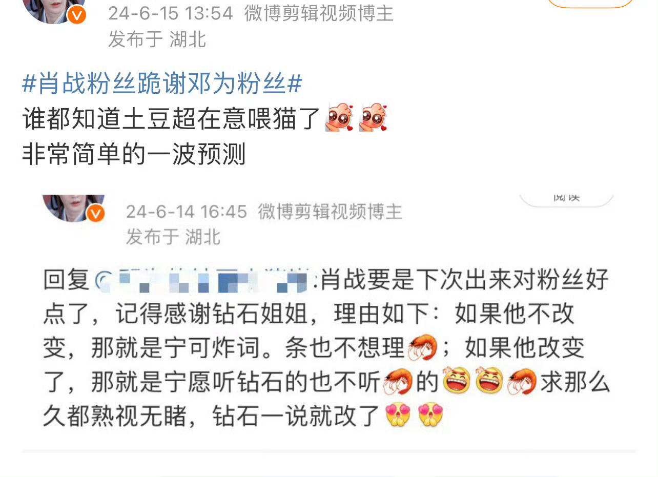 邓为粉丝说肖战粉丝要感谢邓为粉丝，这两家打了好几天了吧 ​​​