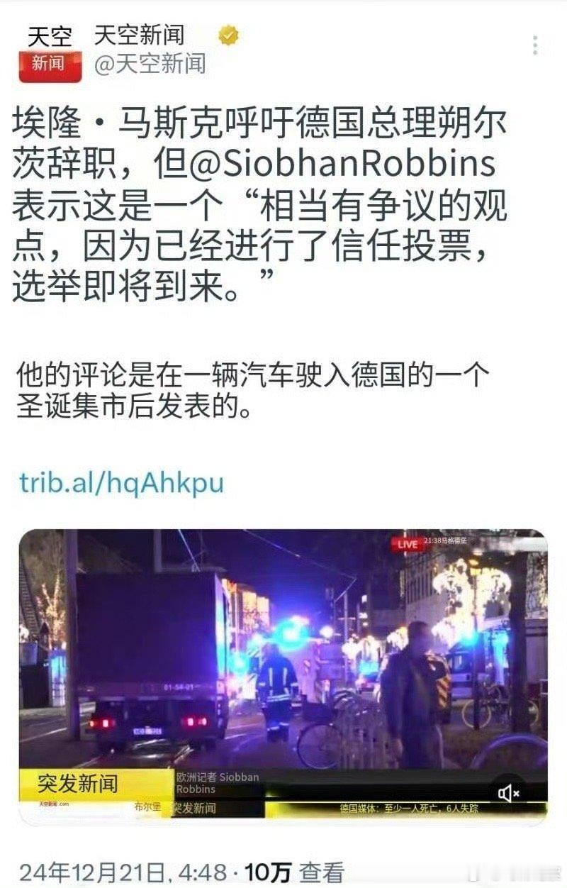 德国  12月20日，德国总统发言人加梅林宣布，德国总统施泰因迈尔计划在12月2