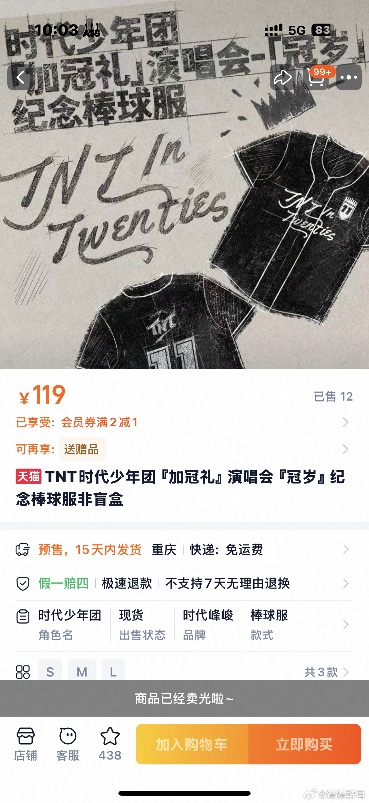 滚吧就上几件 啥意思。。 