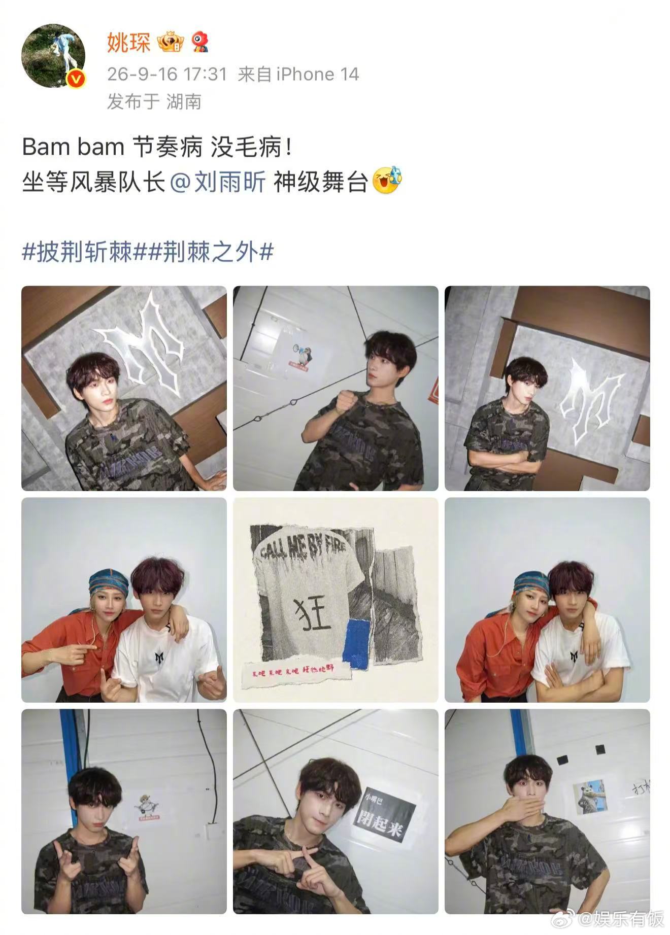 刘雨昕感谢姚琛暖心探班姚琛和刘雨昕都凌晨四点多才下班 姚琛探班刘雨昕，晒出同框合
