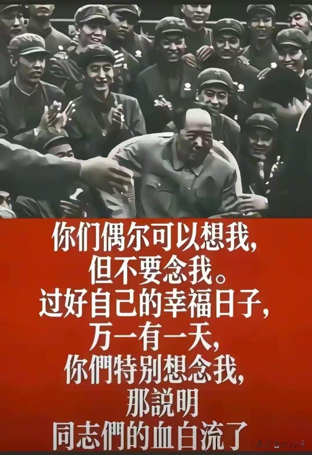 毛主席晚年最深的担忧
 
毛主席一生为人民谋解放、谋幸福，带领百姓走出苦难、翻身