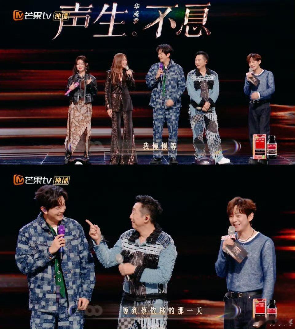 何炅 我慢慢等到蔡依林的那一天 声生不息爆笑名场面！A-Lin整活效果拉满，何炅