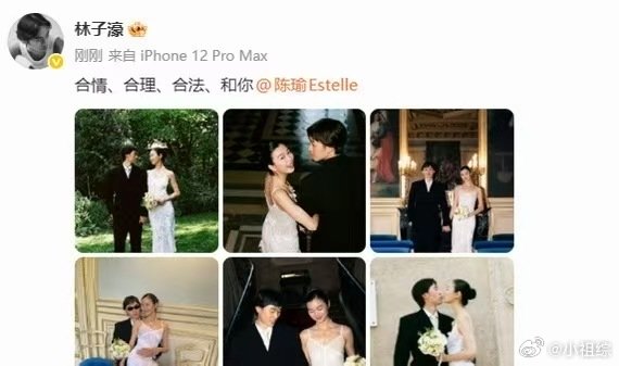 林子濠陈瑜时间线林子濠陈瑜时间线！林子濠陈瑜恋情时间线 ​​​