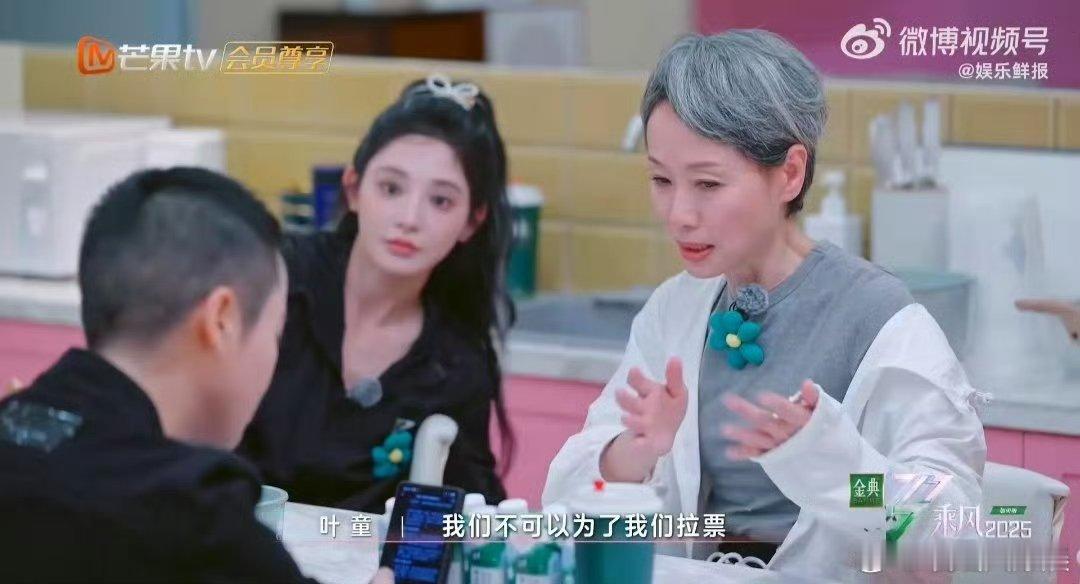 叶童说赵雅芝是很尊贵的乘风2025家人们，许白cp的售后绝了！叶童对赵雅芝的维护