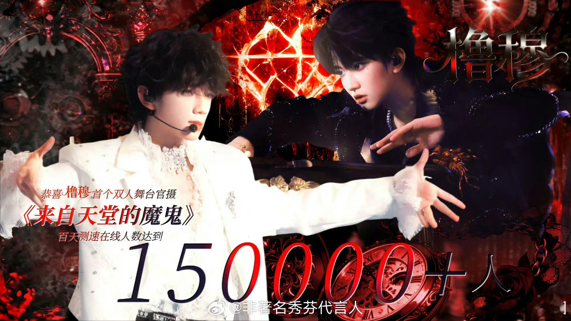 橹穆测速橹穆热度夯爆了！！枯水期活粉数惊人‼️ 