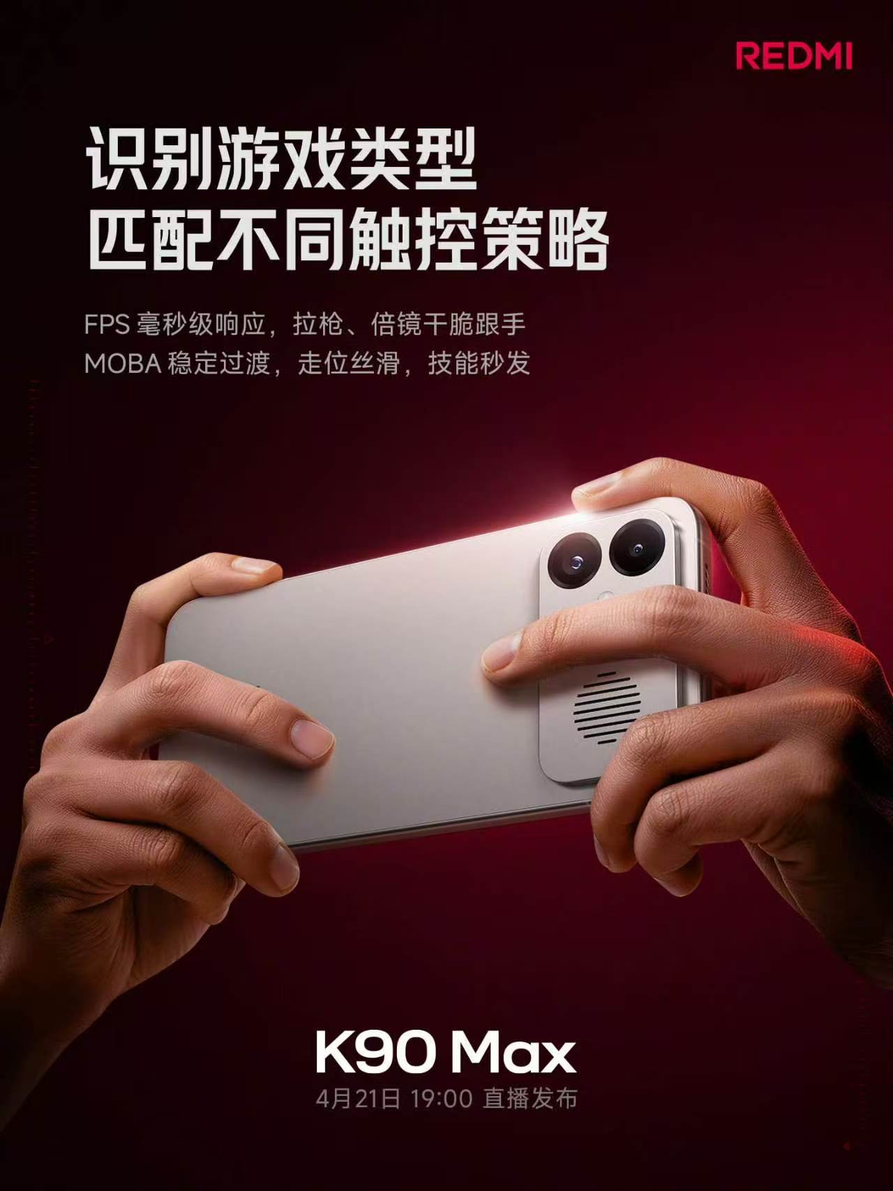看完REDMI K90 Max的实测，感觉游戏手机赛道又要重新洗牌了！以前大家只