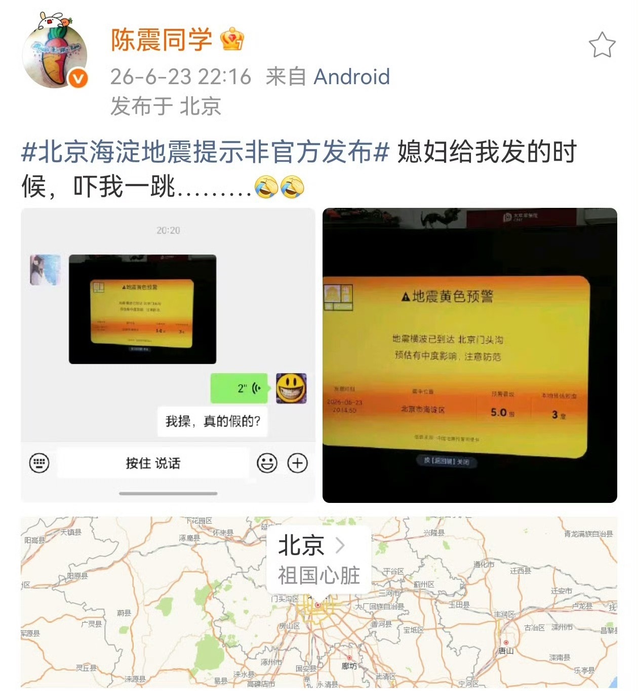 小米 假预警嚯嚯嚯，陈震这是真要继续啊 