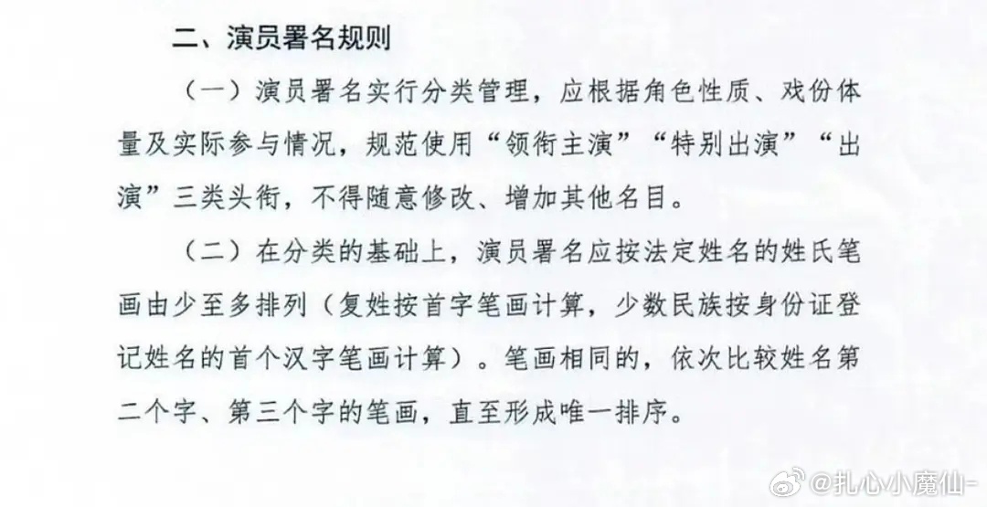 以后不用撕番了怎么感觉把简单的事情更杂化了呢？要么你强势独一番，各种配角可能排在