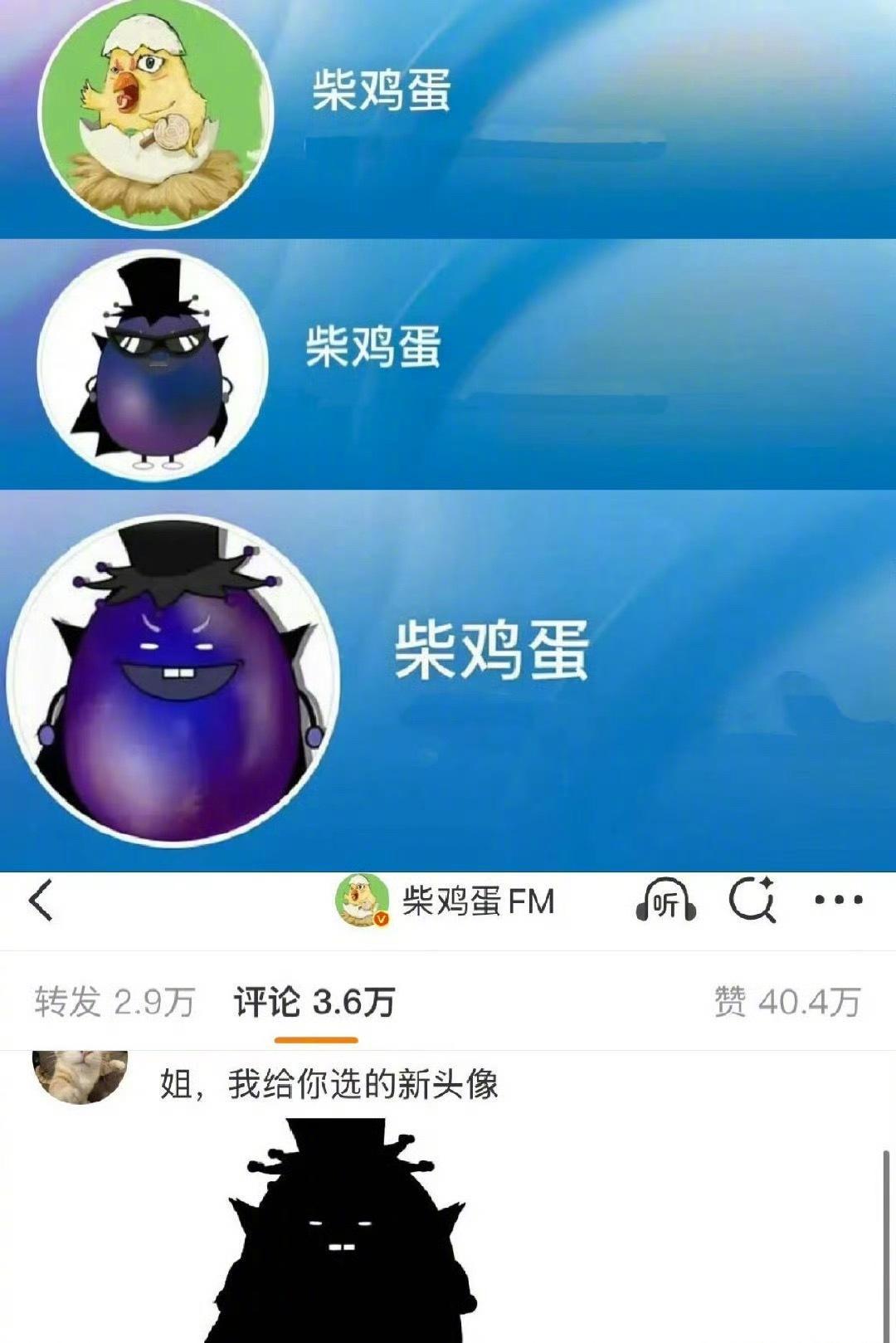 柴鸡蛋 我也不知情柴鸡蛋：已无力气和手段，新头像网友也帮忙选好了[doge] ​