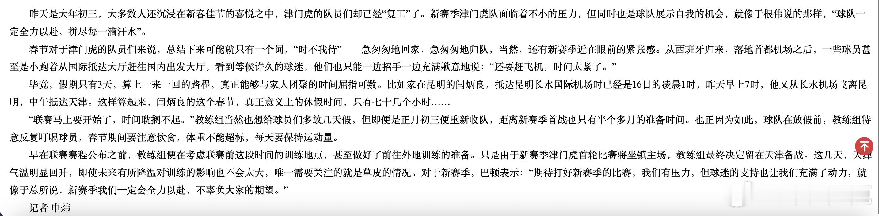 今晨《今晚报》的两篇文章，来自二位老师，鉴于可能有些朋友没进“消息群”，给大伙同