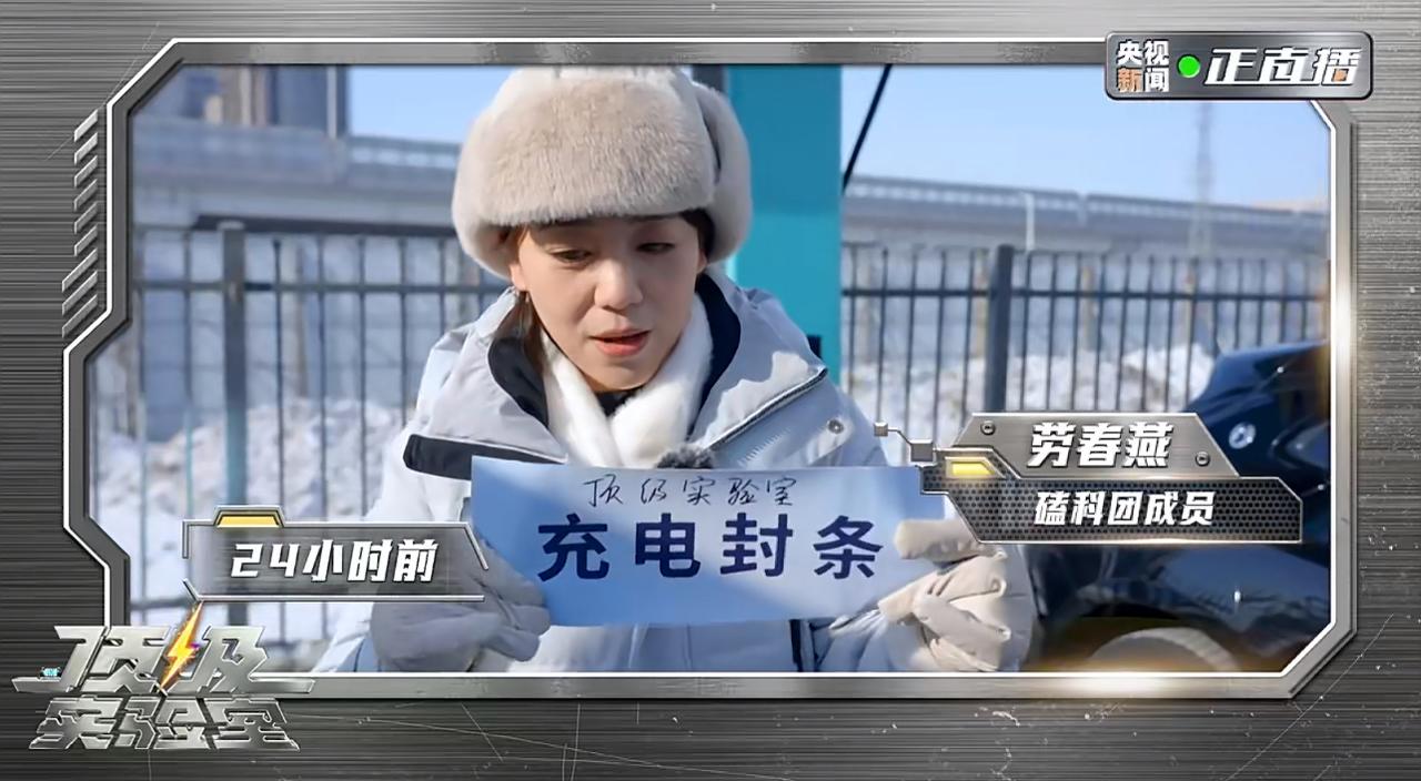 央视《顶级实验室》零下30℃极寒实测，真不是吹。看完我直接认可，腾势这波，是实打