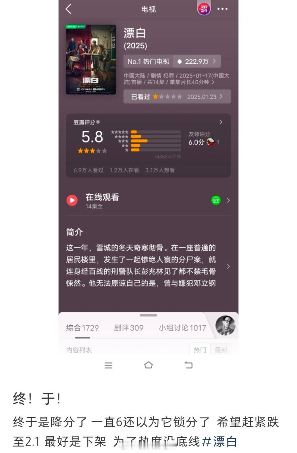 6分都保不住了！！为什么他们对艺术作品这么大的敌意？这是动谁的奶酪了？还是演的太