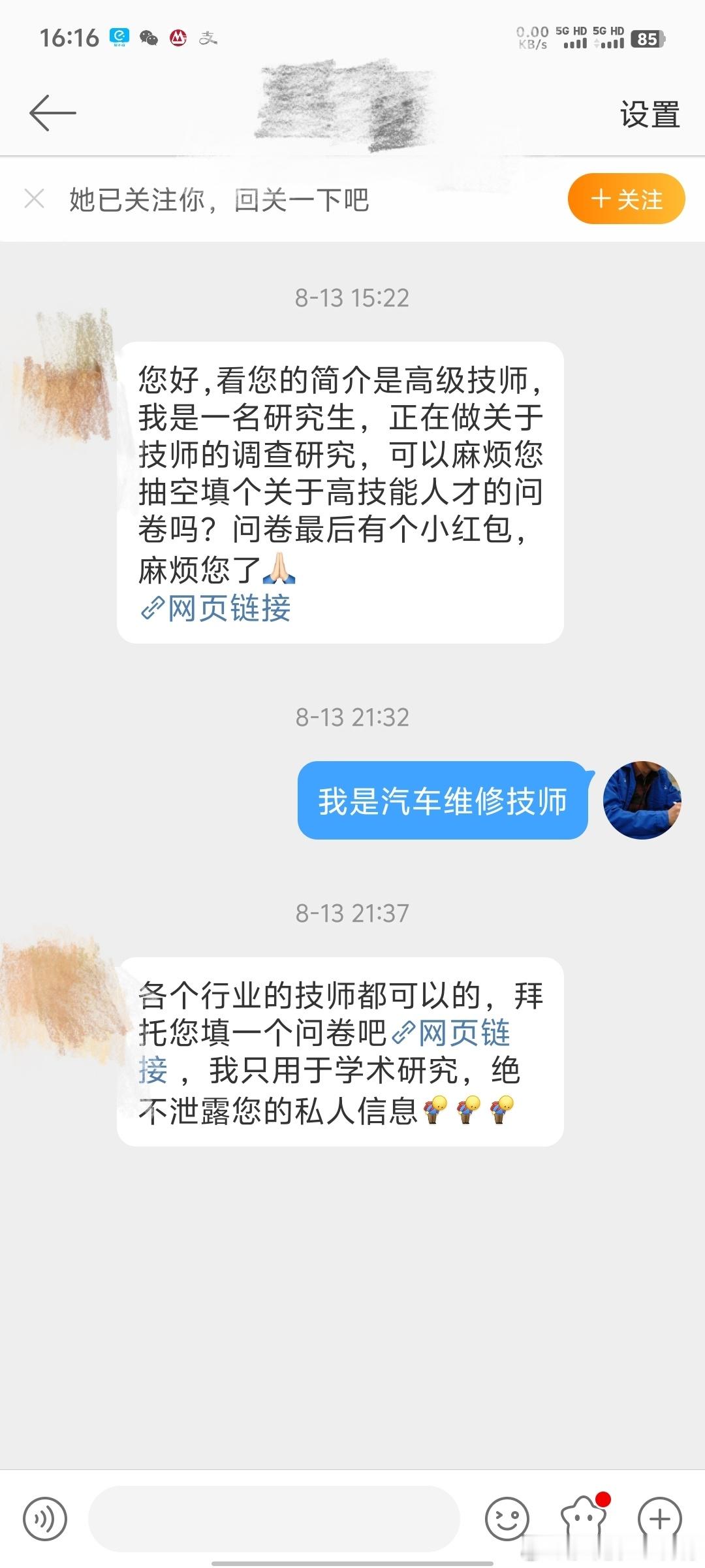 不懂就问，我是她要找的那种技师吗？[挖鼻] ​​​