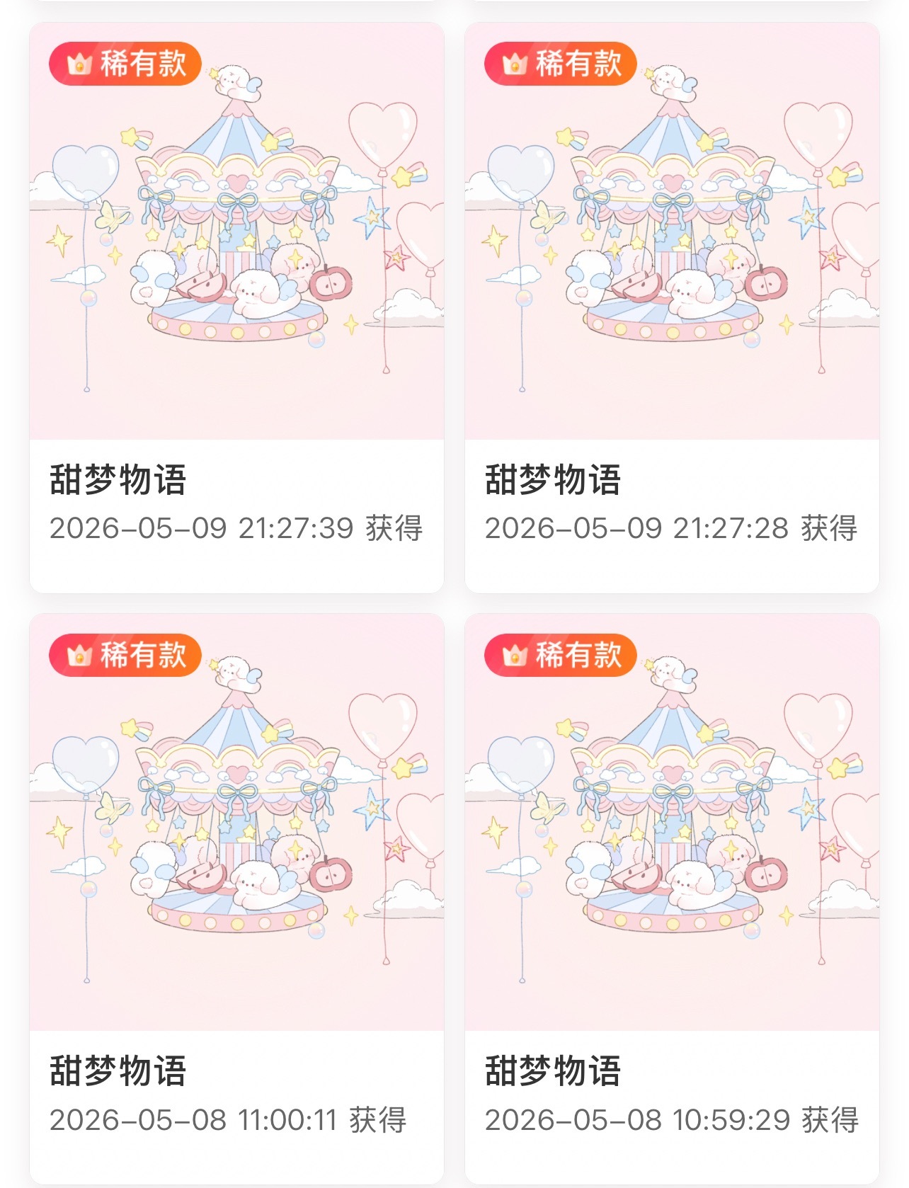 SSR交换站  扣1即可，抽1稀，明天开（转增不可盈利，重评无v取消名额） 