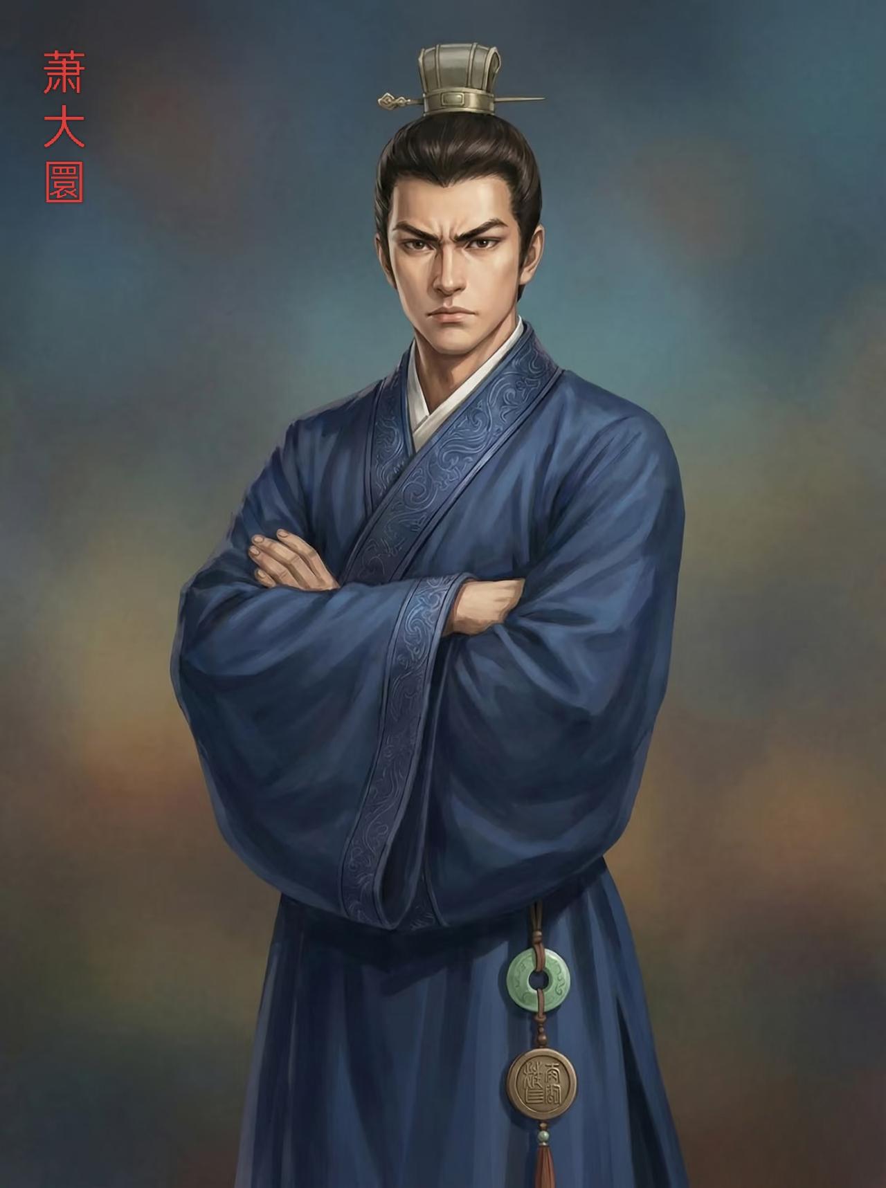 萧大圜（542年—580年代），字仁显，是南朝梁宗室成员，南朝梁简文帝萧纲第二十