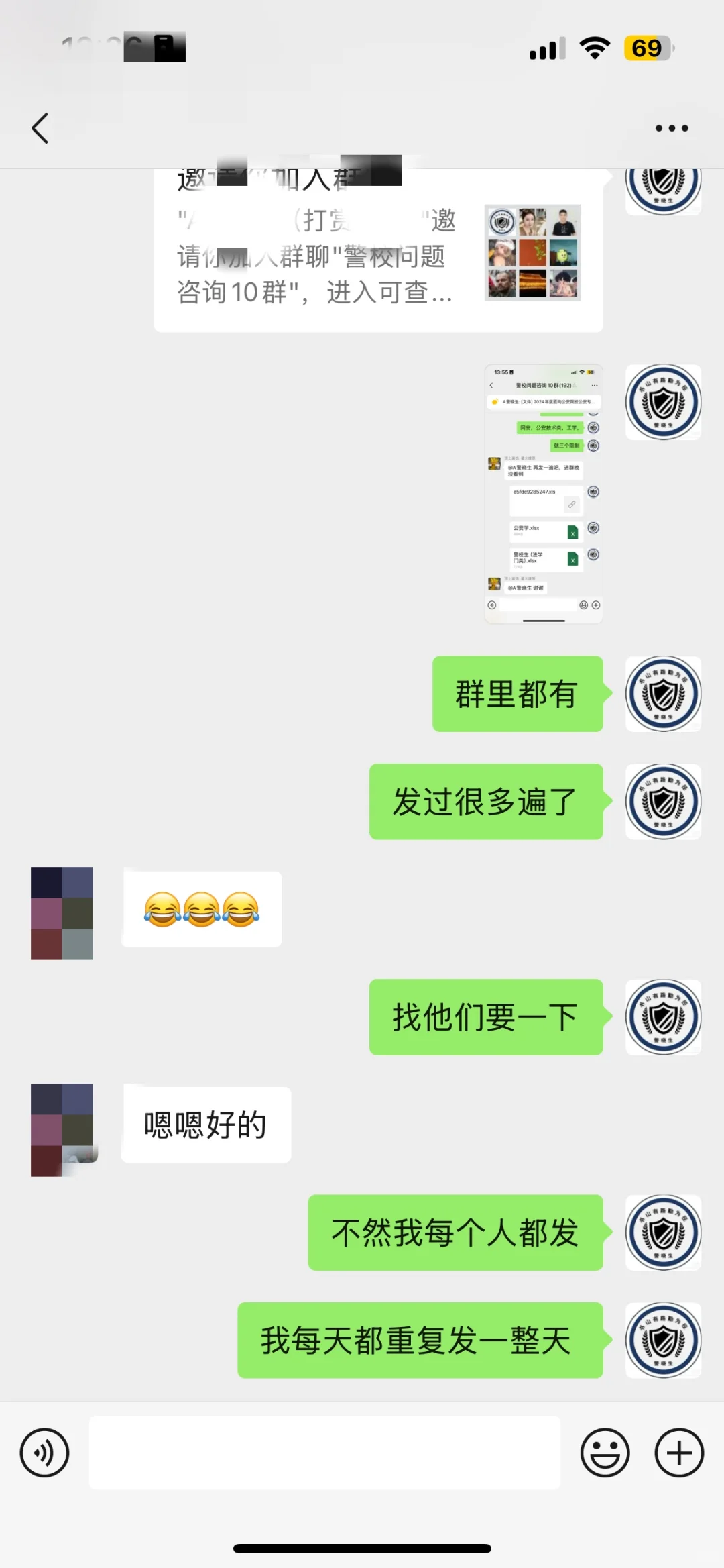 凌晨一两点钟来找我，说我不回复，凌晨那时候