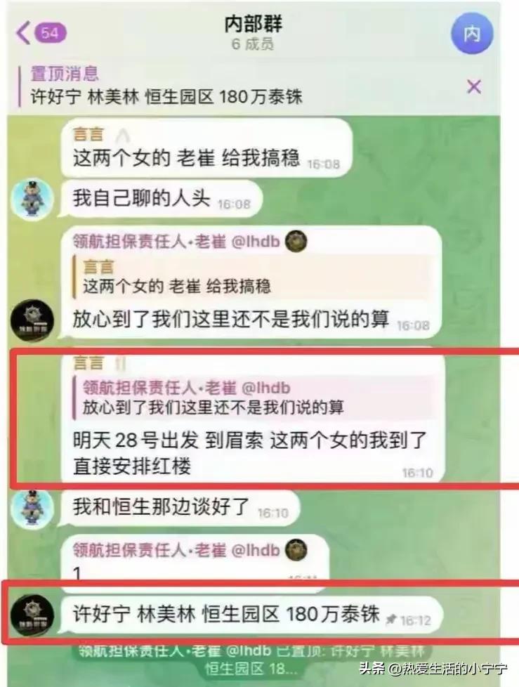 王星是幸运的，他捡回了一条命！然而，同时期被拐骗的那两个小姑娘许好宁，林美玲可能