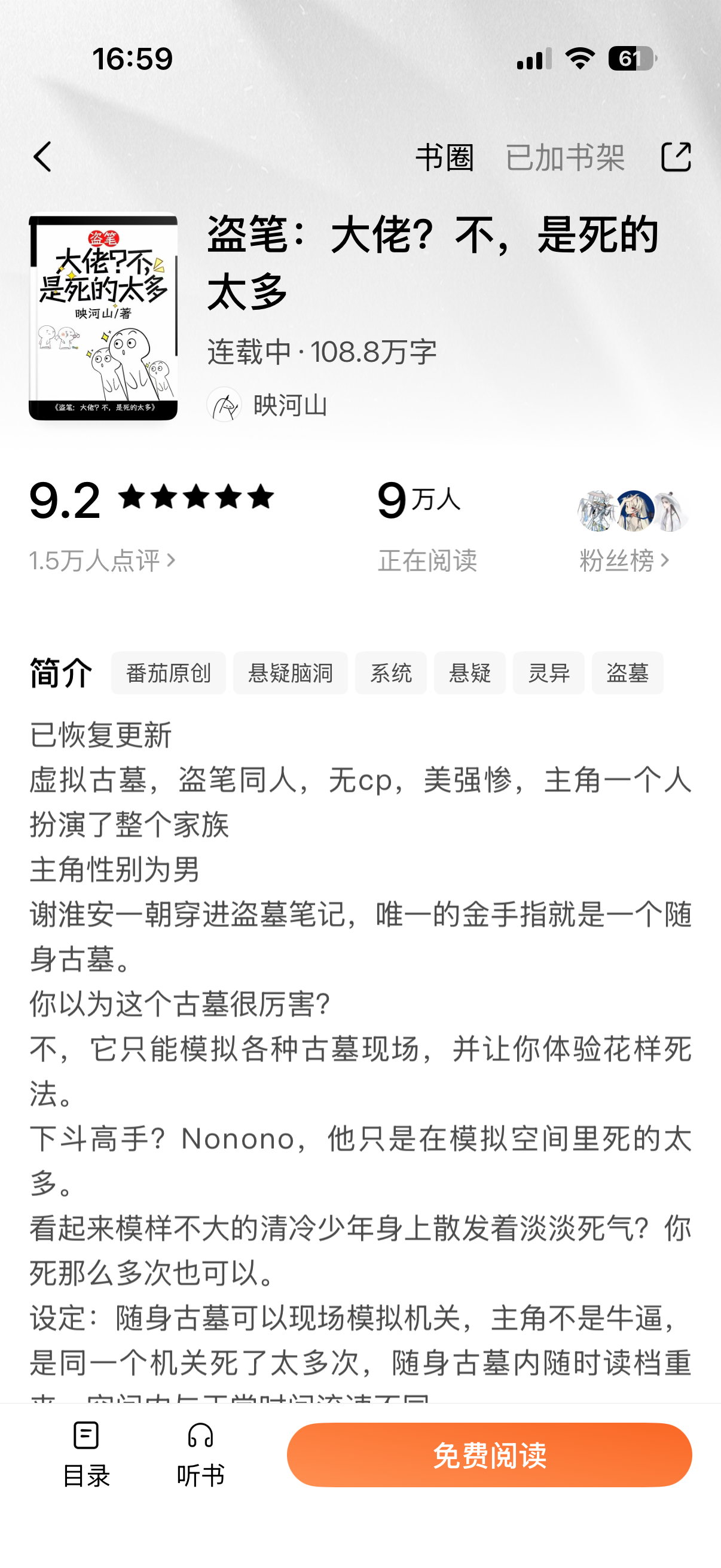 昨天开了本盗笔同人 比九门好看 不想继续看九门了 