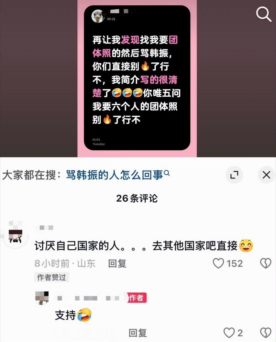 [哼]所以嗦吖：苯根正苗红🇨🇳人不接受宁们的辱骂射射！ ​​​