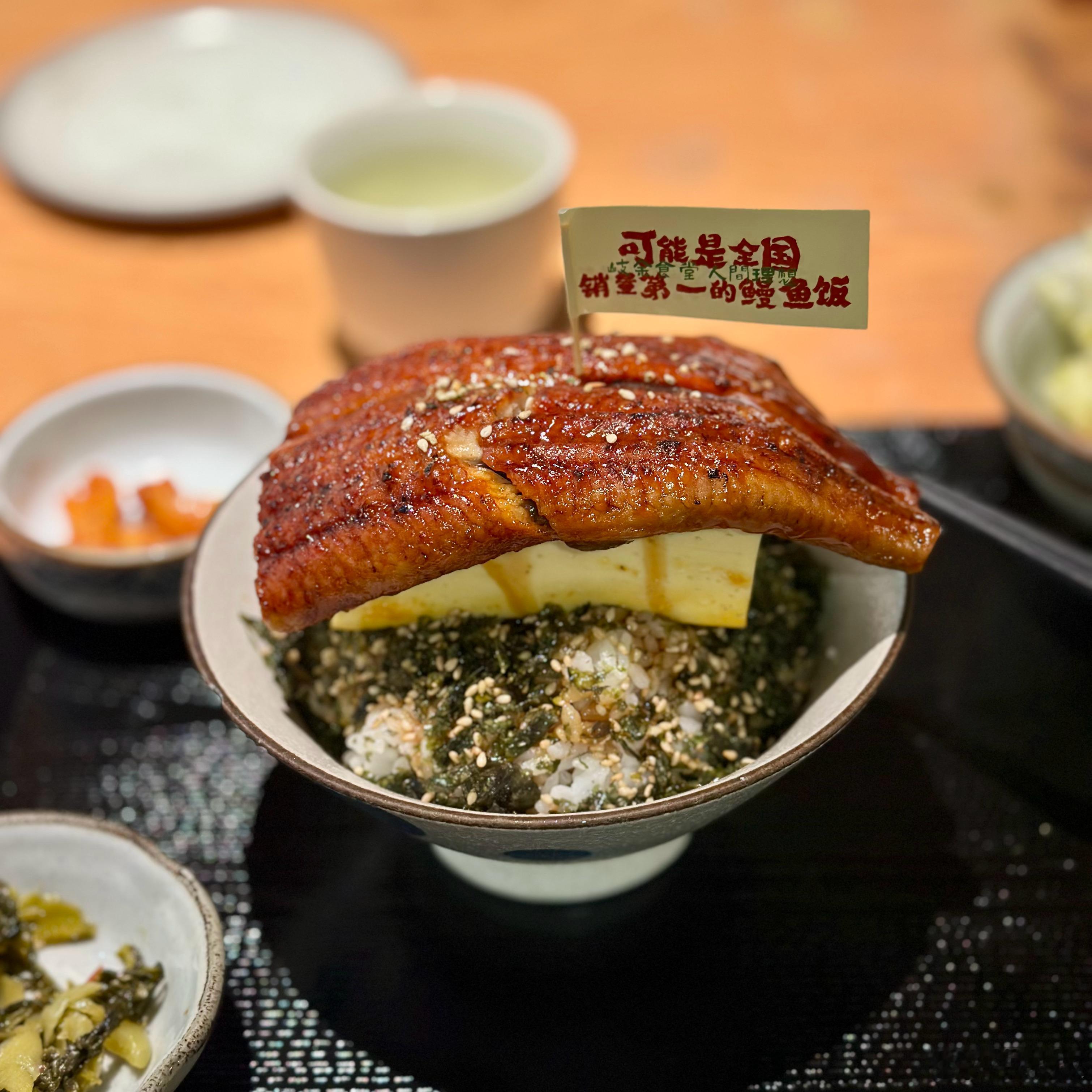 依然是30块钱的鳗鱼饭。[哈哈]  ​​​