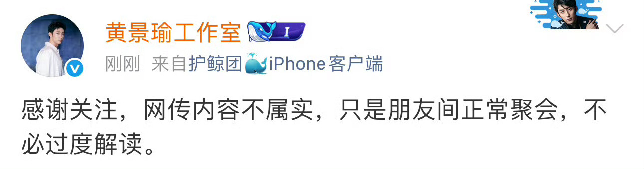 曝黄景瑜王玉雯恋情哈哈哈黄景瑜工作室否认了，只是朋友间正常聚会，确实没有什么过分