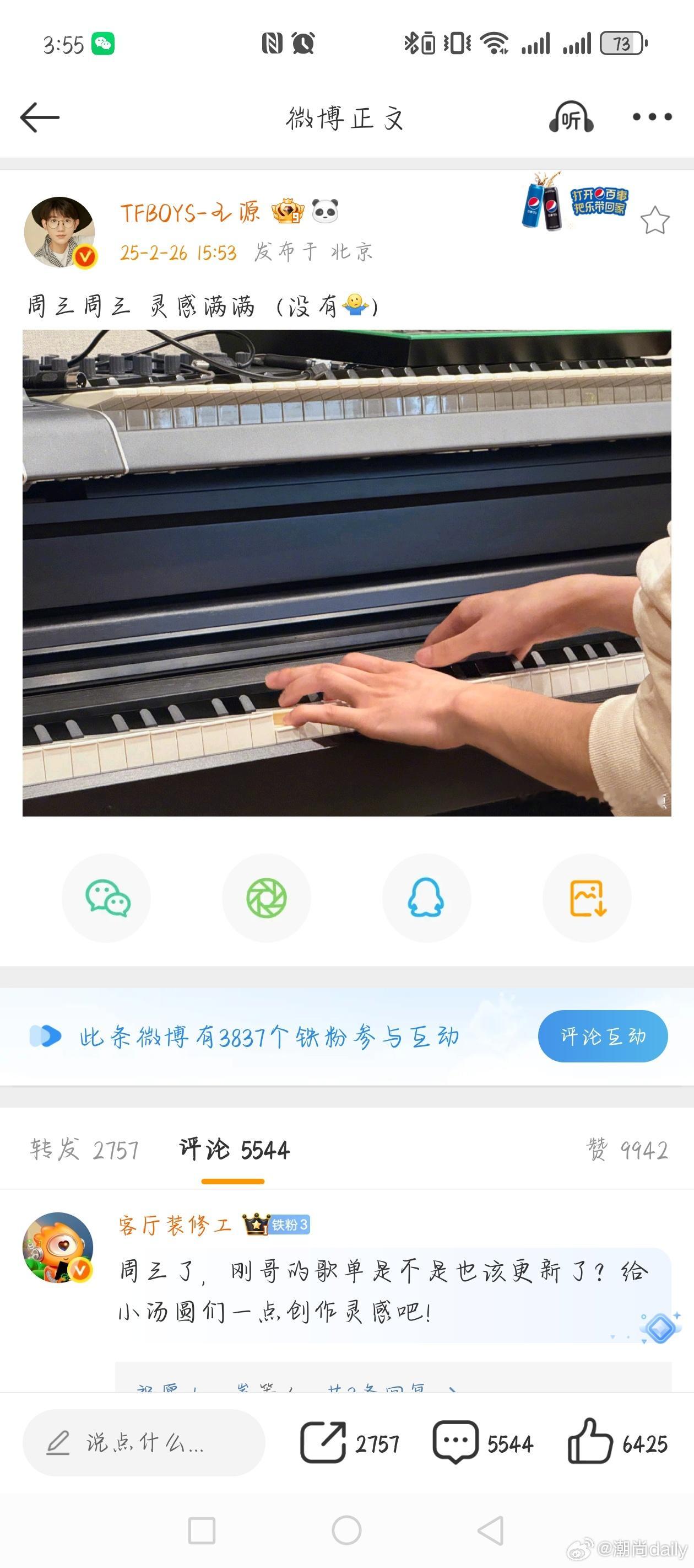 王源吃个冰淇淋灵感就有了  王源周三灵感是没有的  王源哈哈哈哈手好好看 