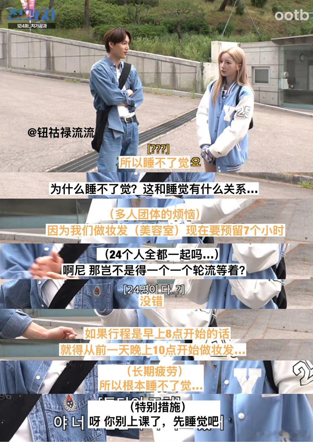 tripleS成员曝24人共用一个化妆室tripleS曝24名成员共用一个化妆室