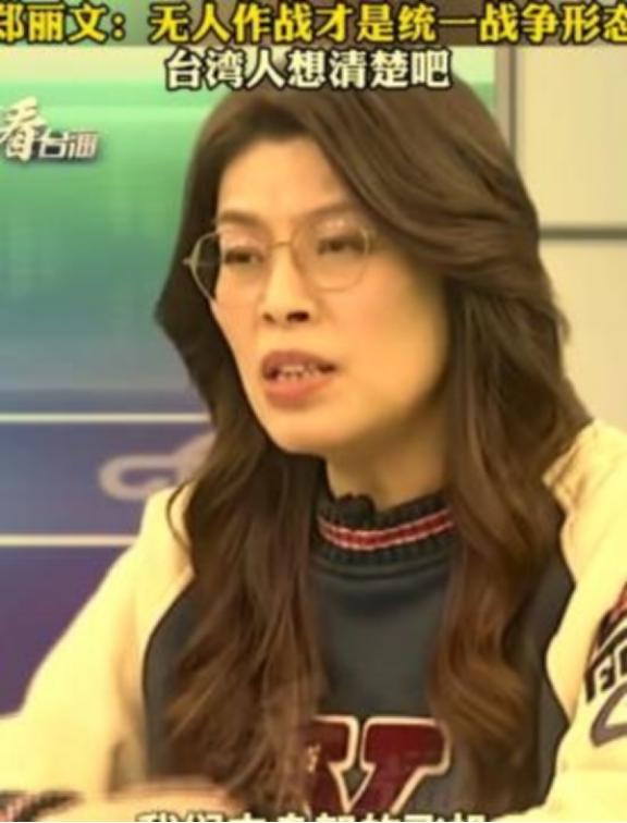 万万没想到，台湾省时事评论员郑丽文竟然抛出了这么犀利的问题！她问道：“如果有一天
