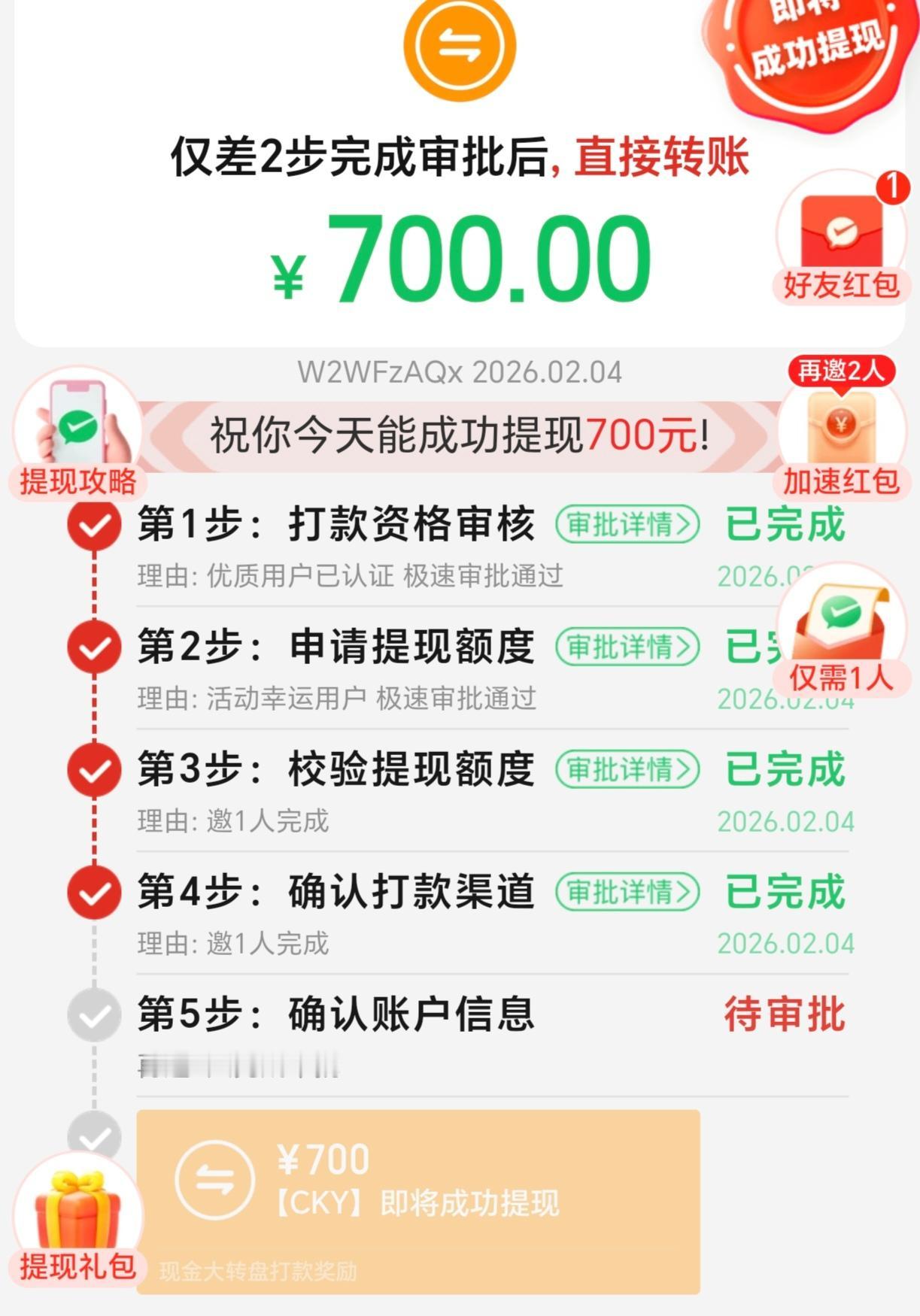 大家都有拼多多吗？有没有玩过转盘提现？真是太坑了。
今天又被拼多多忽悠了，提现从