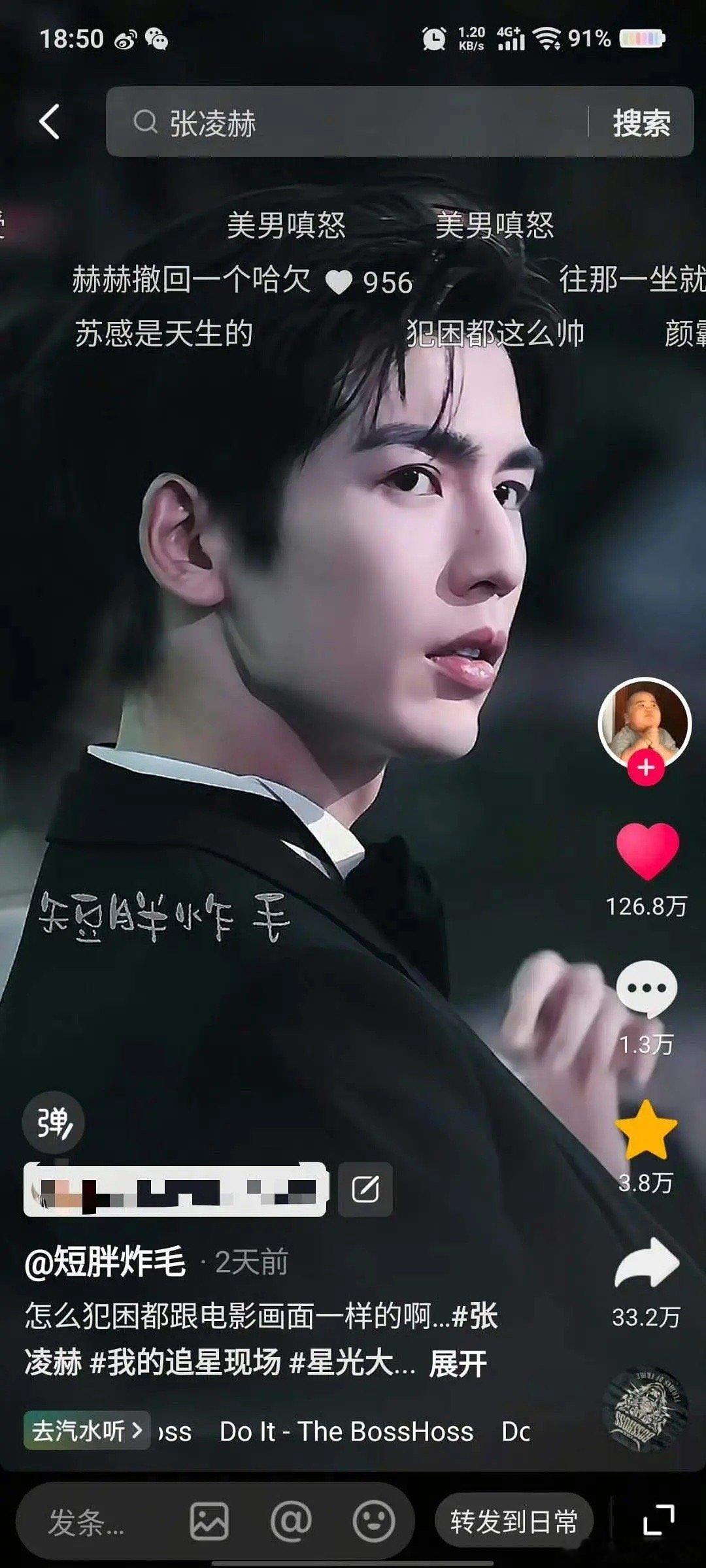 张凌赫星光大赏 抖🈶2个单人百万赞了这转发量好牛 不限流的话都能几百万吧，火火