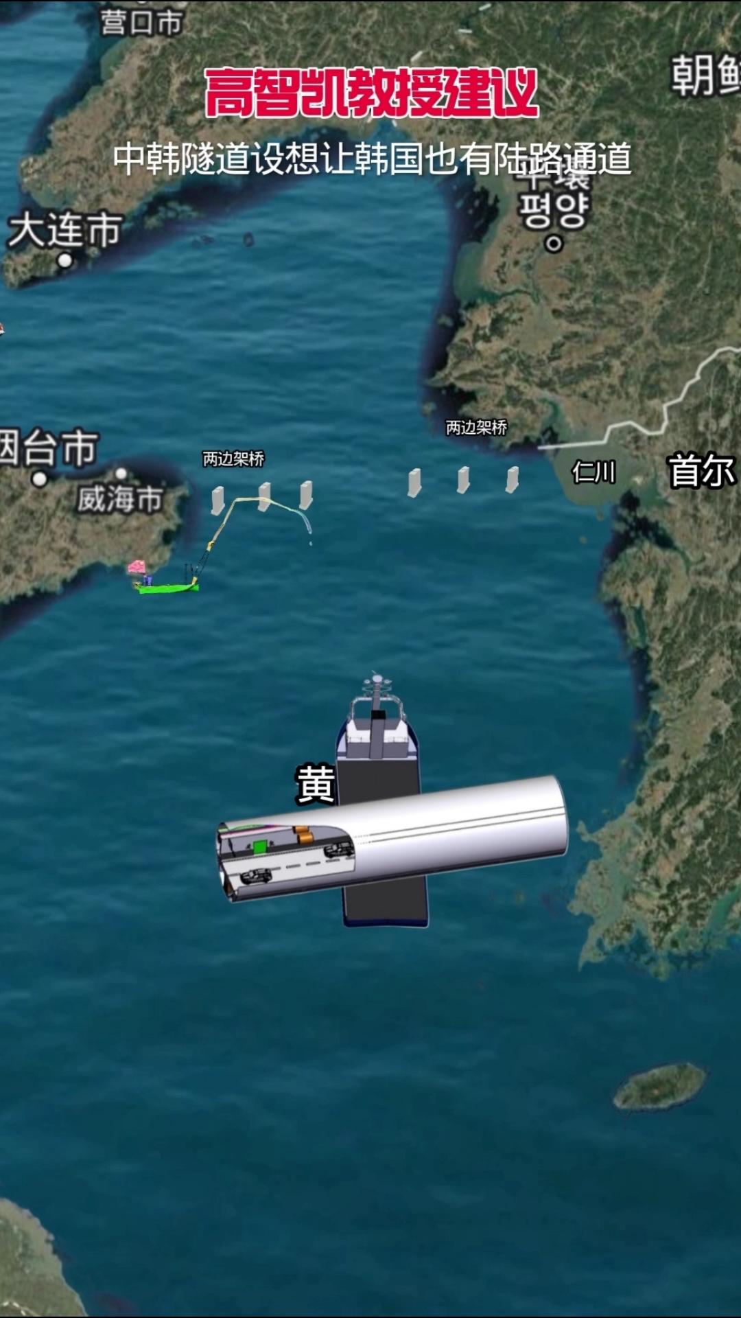 高志凯教授在谈到半岛问题时，给韩国指出来一条明路，非常具有前沿性。
修建烟台威海