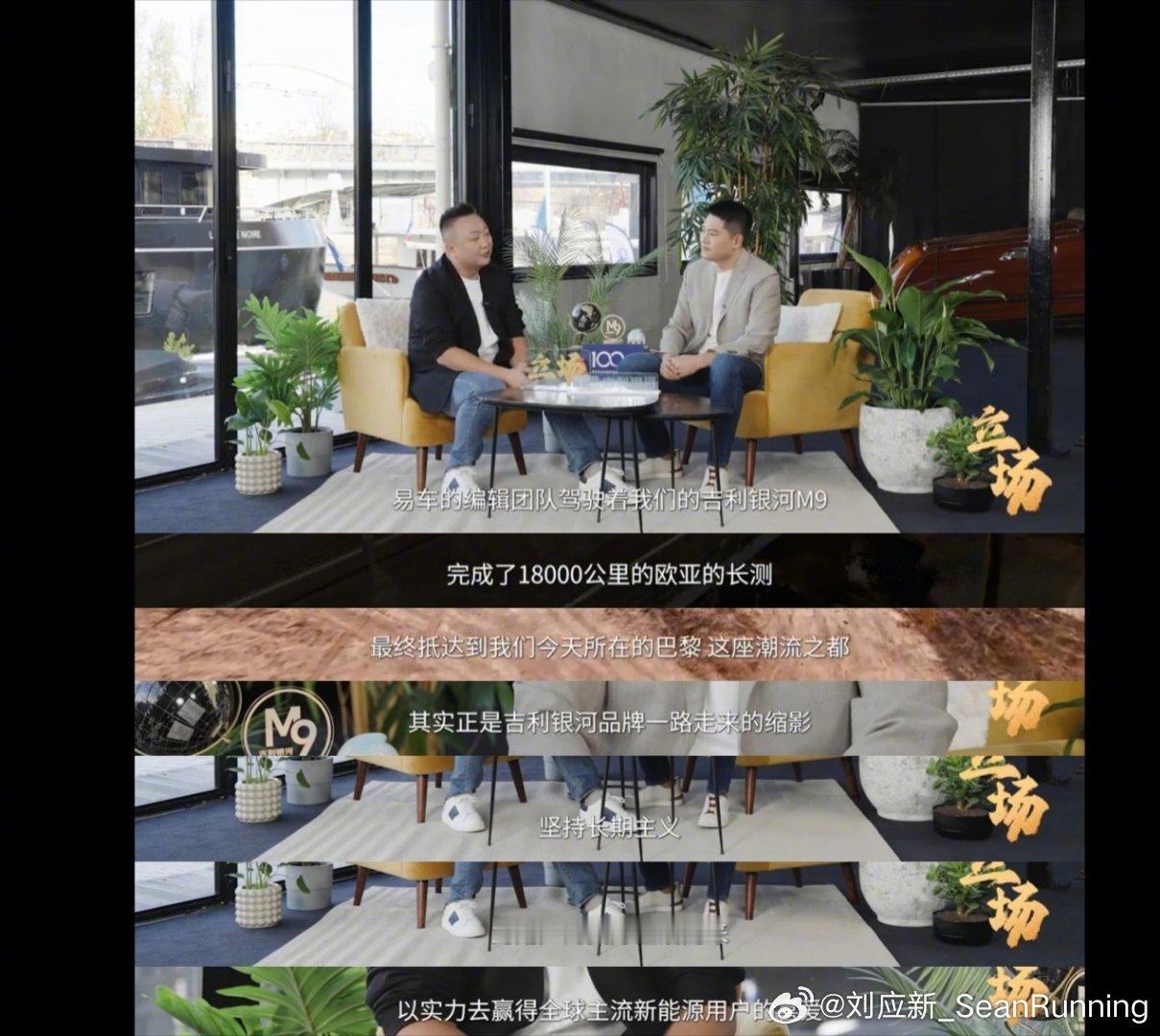 在《立场》巴黎专场，吉利汽车销售公司总经理范峻毅称“百万银河只是新起点”。银河以