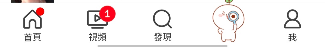 很萌艾