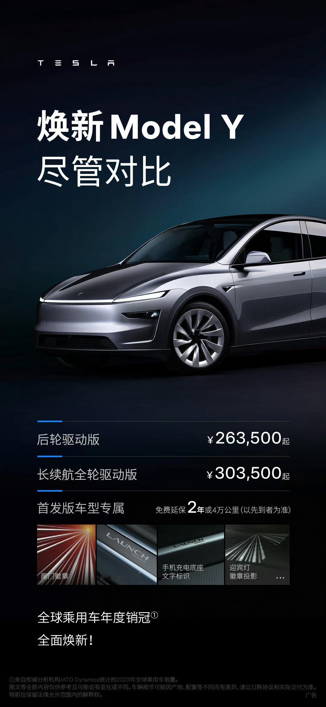 特斯拉Model Y 发布，看到雷总回了句好的，感觉今年小米新车很有看点。 