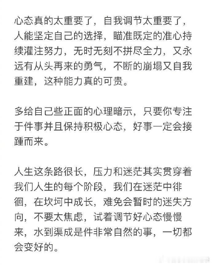 特别认同的一段话: ​​​   ​​​